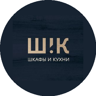 ШиК:Шкафы и Кухни