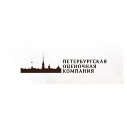Петербургская Оценочная Компания
