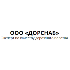 Дорснаб