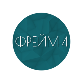 Клиника психотерапии Фрейм 4
