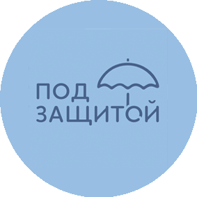 Центр финансовых услуг Под Защитой
