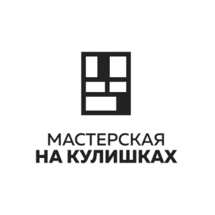 Мастерская на Кулишках