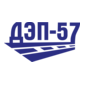 ДЭП-57