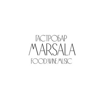 Гастробар Marsala