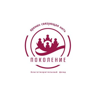 БФ СПГ Поколение
