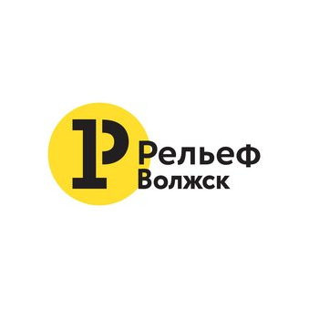 Рельеф-В