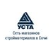 Фирма АрзУста