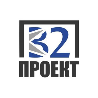 В2 Проект