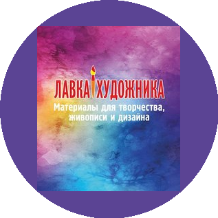 Лавка Художника