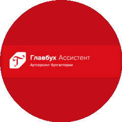 Главбух Ассистент