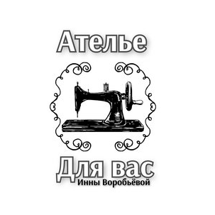Воробьёва Инна Алексеевна