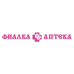 Фиалка, аптека