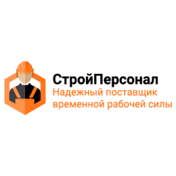 Стройперсонал