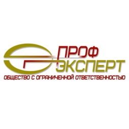 Профэксперт