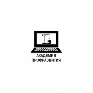 Академия Профразвития