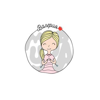 Гальковский Денис Александрович