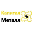 Капитал Металл