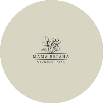 Овощная лавка Мама Вегана