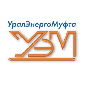 УралЭнергоМуфта