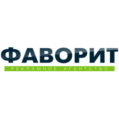 Фаворит