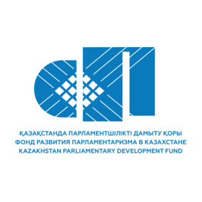 Фонд развития парламентаризма в Казахстане
