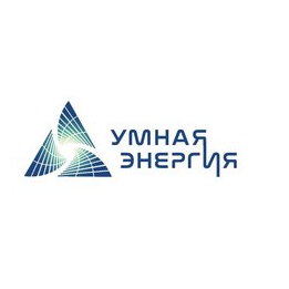 Умная Энергия