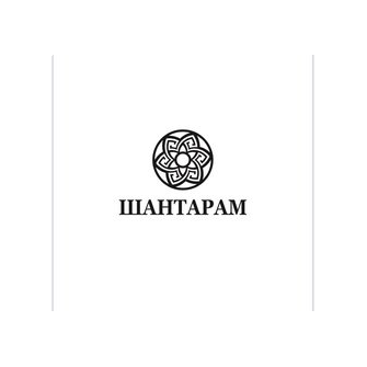 Шантарам