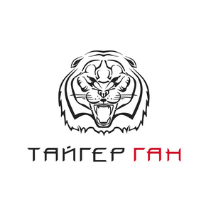 ТАЙГЕР-ГАН