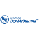Клиника Вся Медицина
