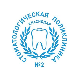 ГАУЗ Стоматологическая Поликлиника № 2 МЗ КК