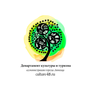 Департамент культуры и туризма