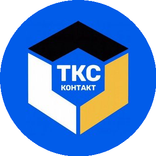 ТКС КОНТАКТ