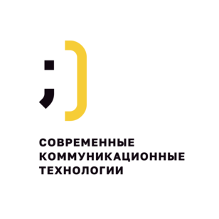 Современные коммуникационные технологии