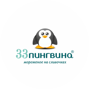 33 пингвина (ИП Колмагоров Евгений Андреевич)