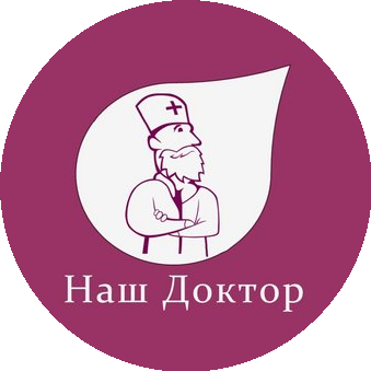 Семейная клиника Наш Доктор