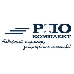 РПО-Комплект