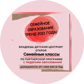 Семейные классы