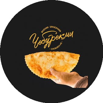 ЧебурекМИ (ИП Кобылин Анатолий Александрович)