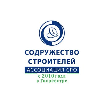 Ассоциация СРО Содружество Строителей