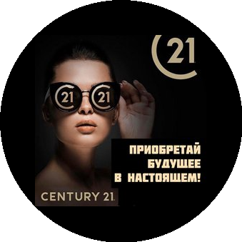 CENTURY 21 Офис в Южном Бутово