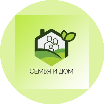 Семья и Дом