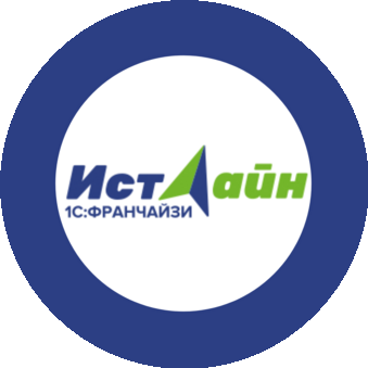 Центр внедрения и сопровождения 1С ИстЛайн