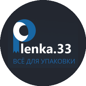 Компания Пленка 33