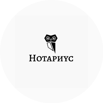 Нотариус Пархомчук Инна Юрьевна