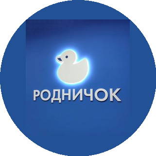 Детский Центр РОДНИЧОК