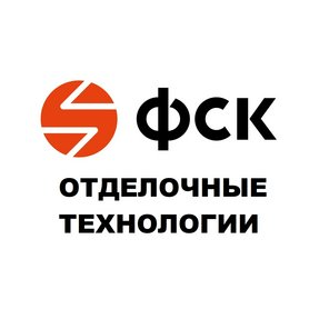 ФСК Отделочные технологии
