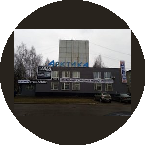 Магазин бытовой техники Арктика