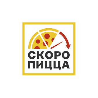 Скоро Пицца (ИП Пономарев Виталий Александрович)
