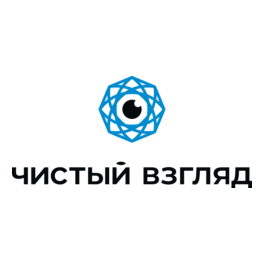 Чистый взгляд