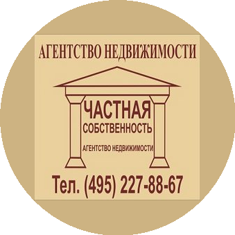Частная собственность